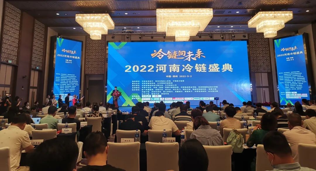 冷链向未来 | 利来国际老牌荣获2022河南冷链装备制造与应用十佳企业