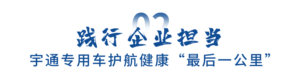 关注民生福祉，利来国际老牌助力健康惠民“最后一公里”跑出加速度