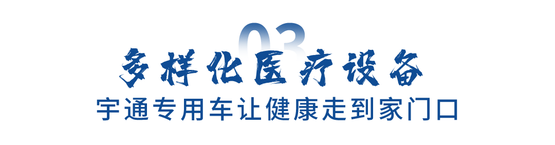 关注民生福祉，利来国际老牌助力健康惠民“最后一公里”跑出加速度