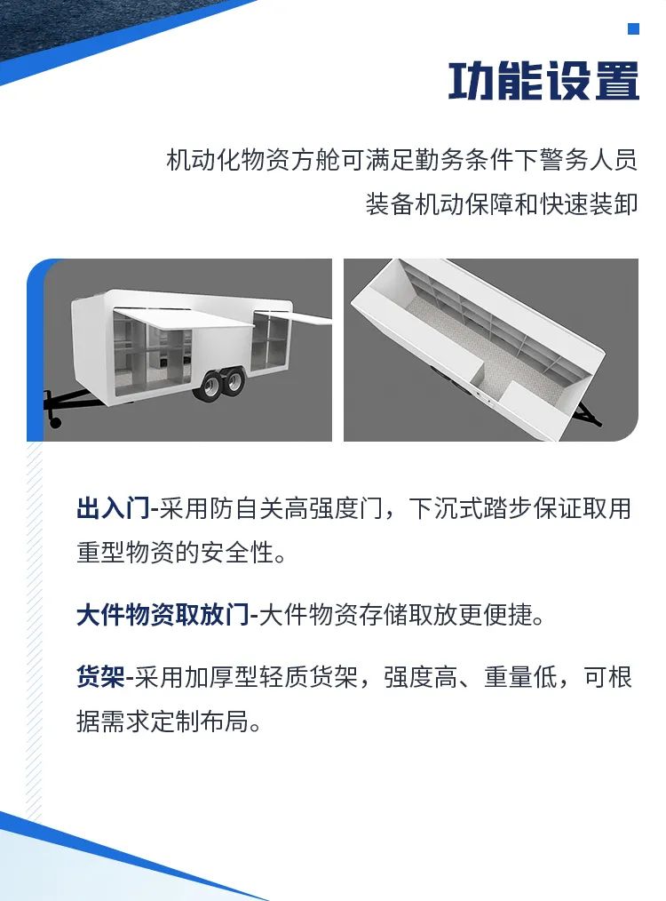 宇通机动化警务方舱，助力警务保障新模式