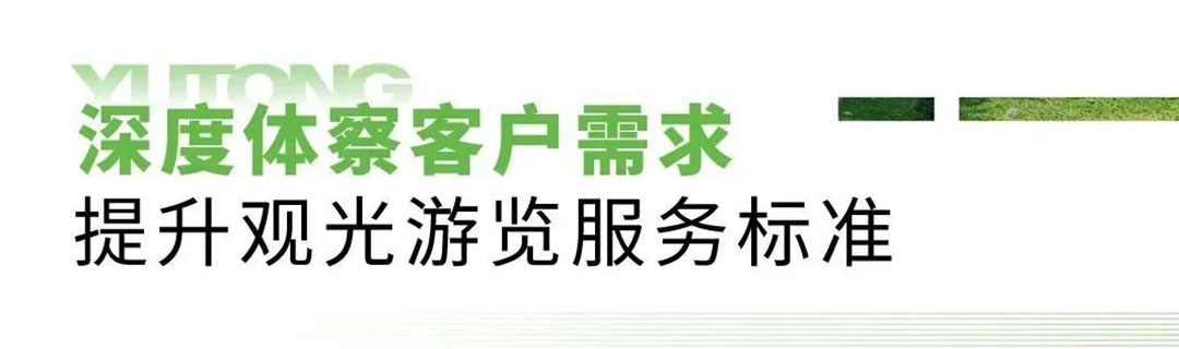 以“模范生”的担当和使命，助力刘公岛景区高品质建设