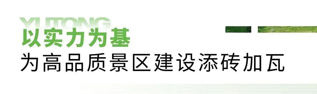 以“模范生”的担当和使命，助力刘公岛景区高品质建设