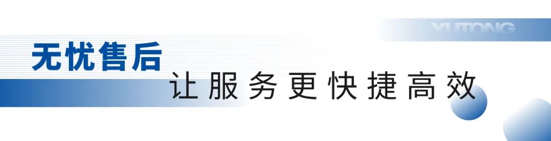 《职业病防治法》宣传周，宇通移动体检车为人民群众守好健康“预防关”