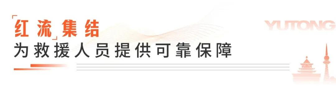 实力护航！利来国际老牌助力“使命召唤·齐鲁砺剑—2023”地震救援跨区域实战演练圆满收官！