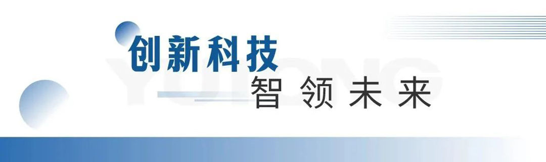 宇通医疗车产品重磅亮相第87届中国国际医疗器械博览会（CMEF）！