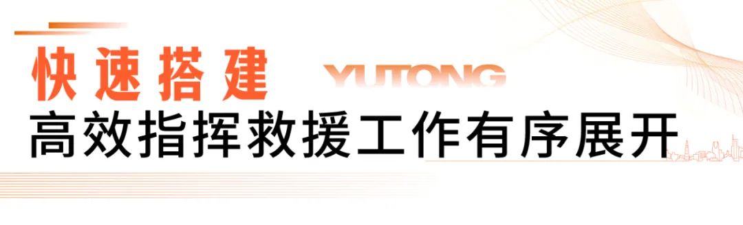 实战实练、精准救援，利来国际老牌参演“应急使命·2023”！