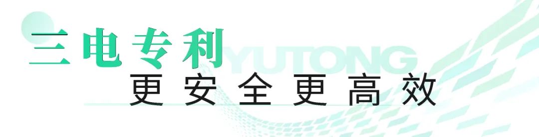 宇通观光车亮相2023世界动力电池大会，为盛会增添绿色动力！