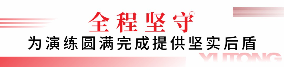 闻令而动，砺剑塞外 | 宇通车辆参演“燕赵使命·塞外砺剑”河北省地震灾害跨区域实战拉动演练！